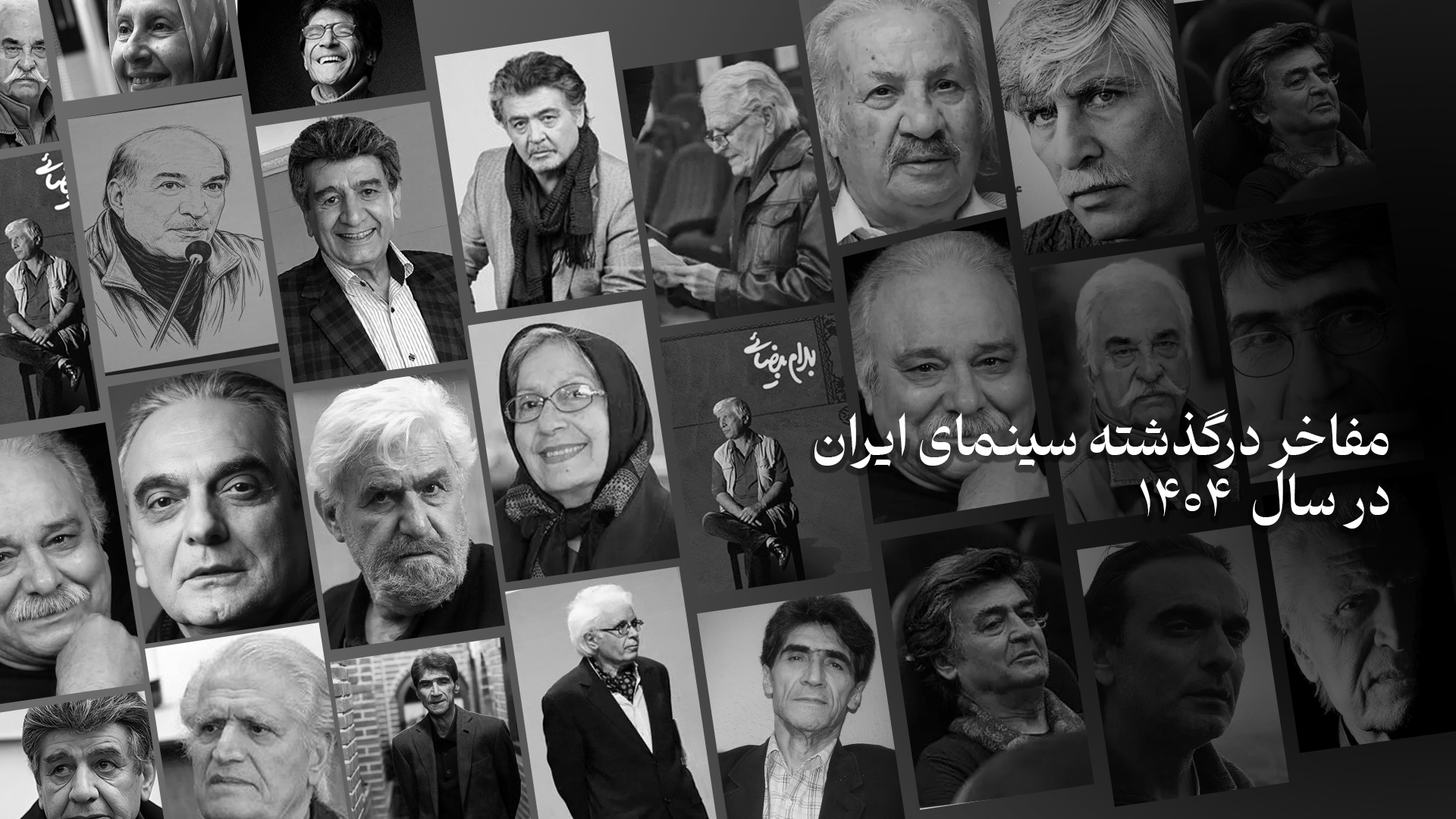 مفاخر از دست رفته هنر ایران در سال ۱۴۰۴