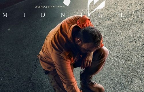 فیلم سینمایی نیمه شب