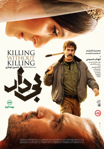 بی‌دار